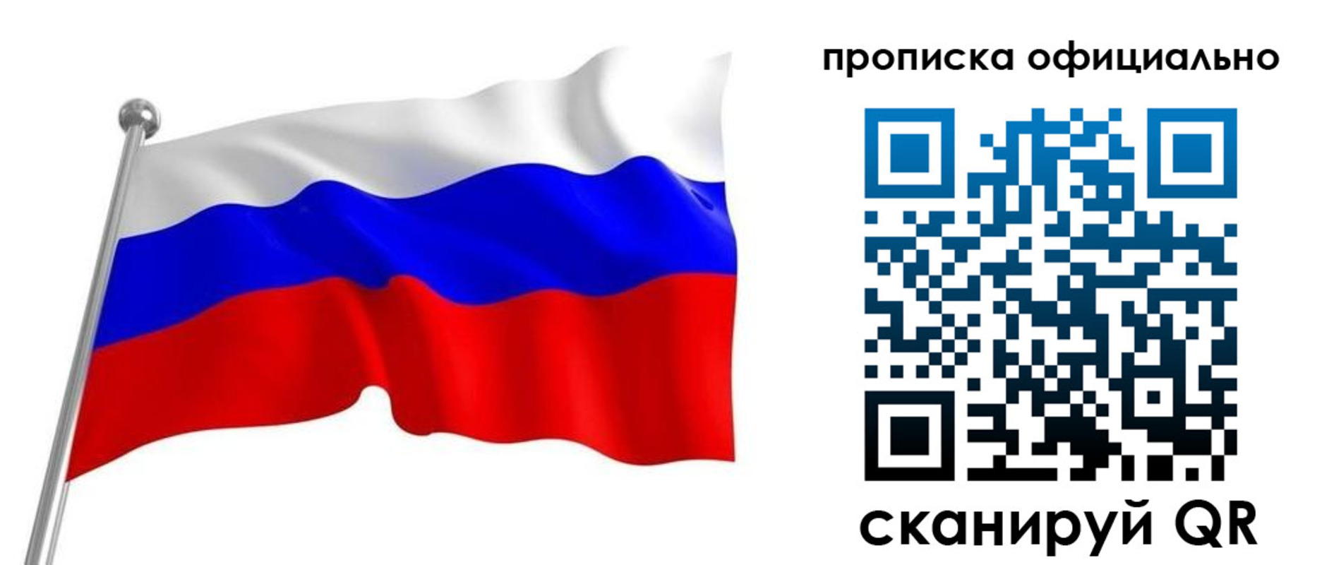 прописка от собственника в Элисте